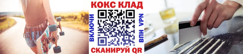 КОКАИН VHQ  Купить закладки  Беслан 